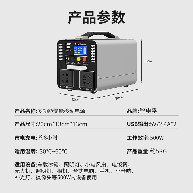 New 300W/500w Outdoor Mobile E - Outdoor Power New Market recension och pris