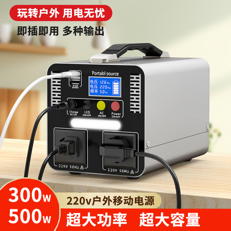 New 300W/500w Outdoor Mobile E - Outdoor Power New Market recension och pris